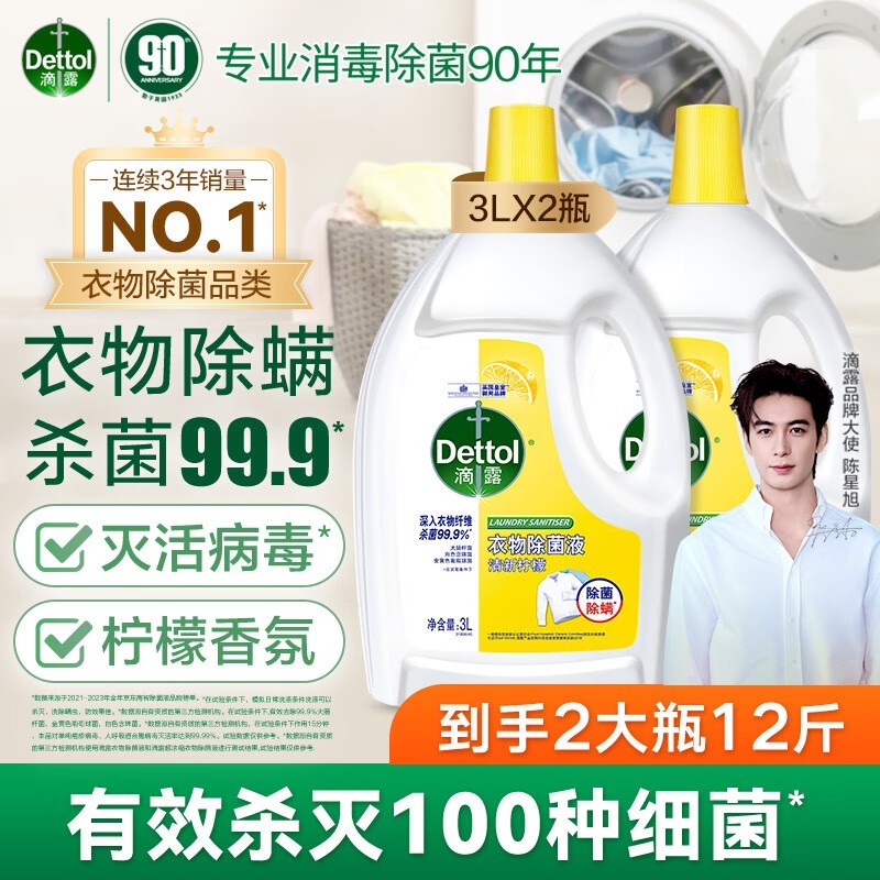 ޡDettol ¶Һֵ 127Ԫ