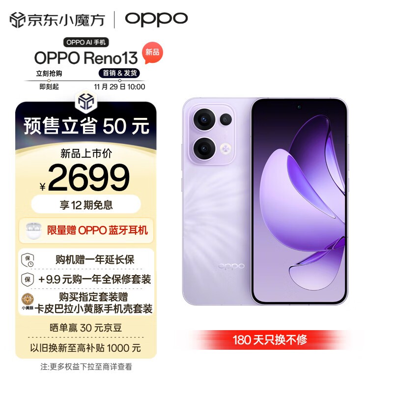 OPPO Reno 13(12GB/256GB)