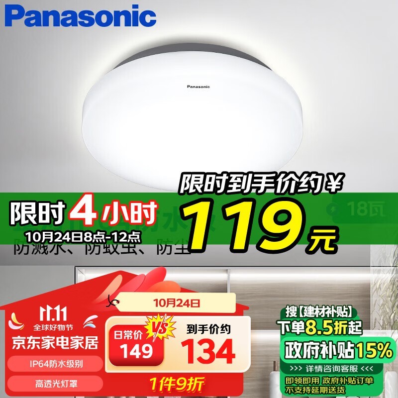 £PanasonicLEDŻݽ84.11Ԫ