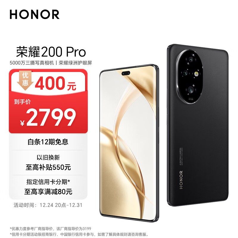 ҫ 200 Pro(12GB/256GB)