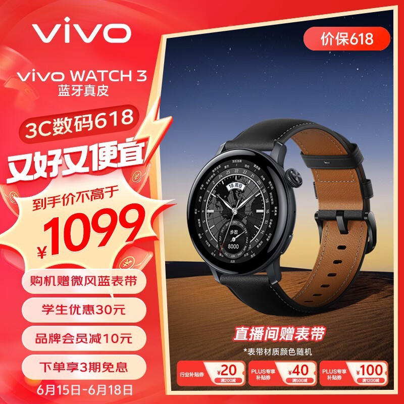 vivo WATCH 3 +Ƥ