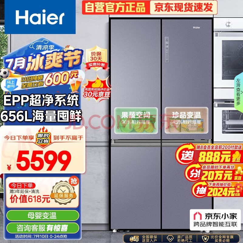 Haier656ϵ˫Ƶʮ˫ĿżõһЧ˪BCD-656WGHTDV9N9U1