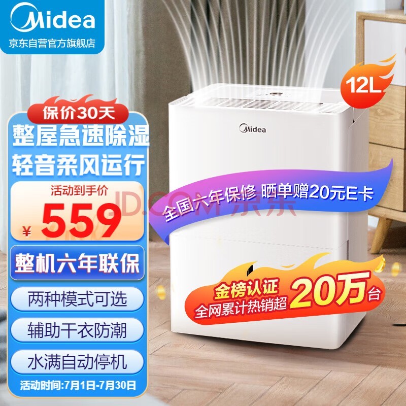 ģMideaʪóʪ  ҿȥʪ ʪʪɻ 12L/ 2-20O ҵTOPƷ