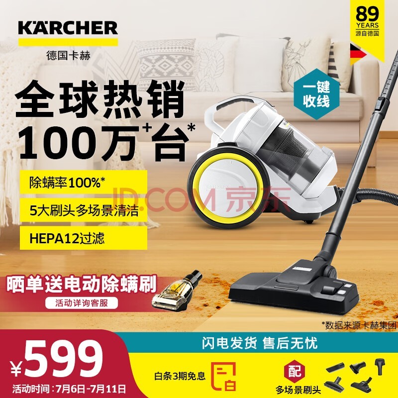 KARCHER¹  ʽǿ ̺ VC3 Plus