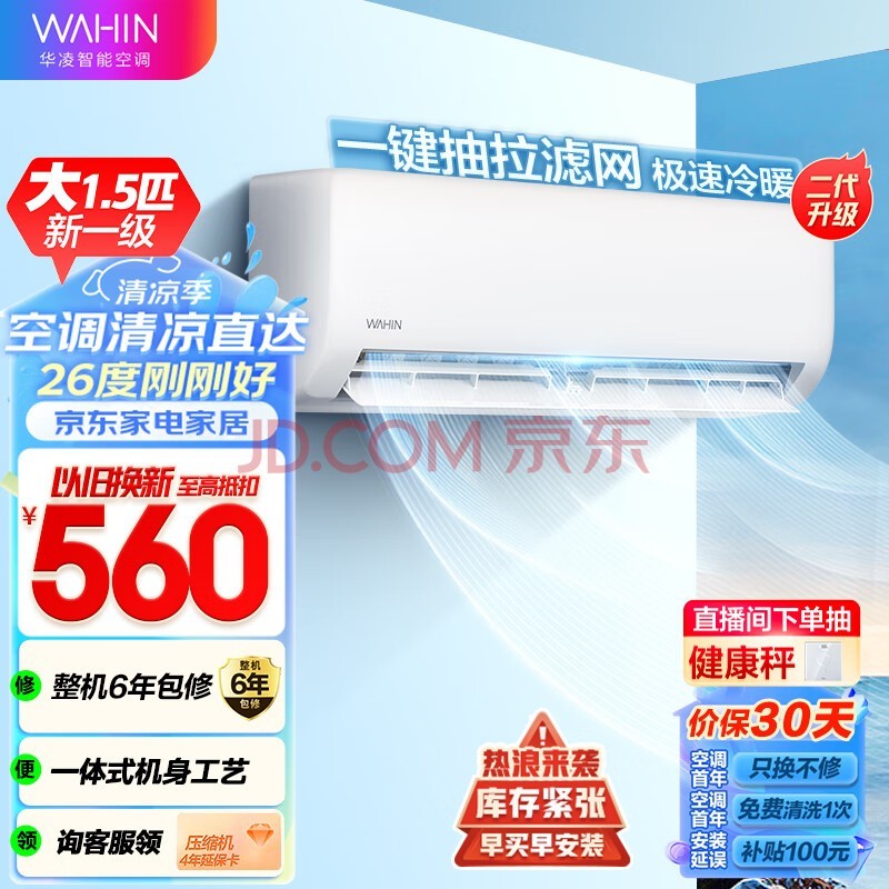 յ 1.5ƥ һЧ Ƶů С ʽյһ KFR-35GW/N8HA1