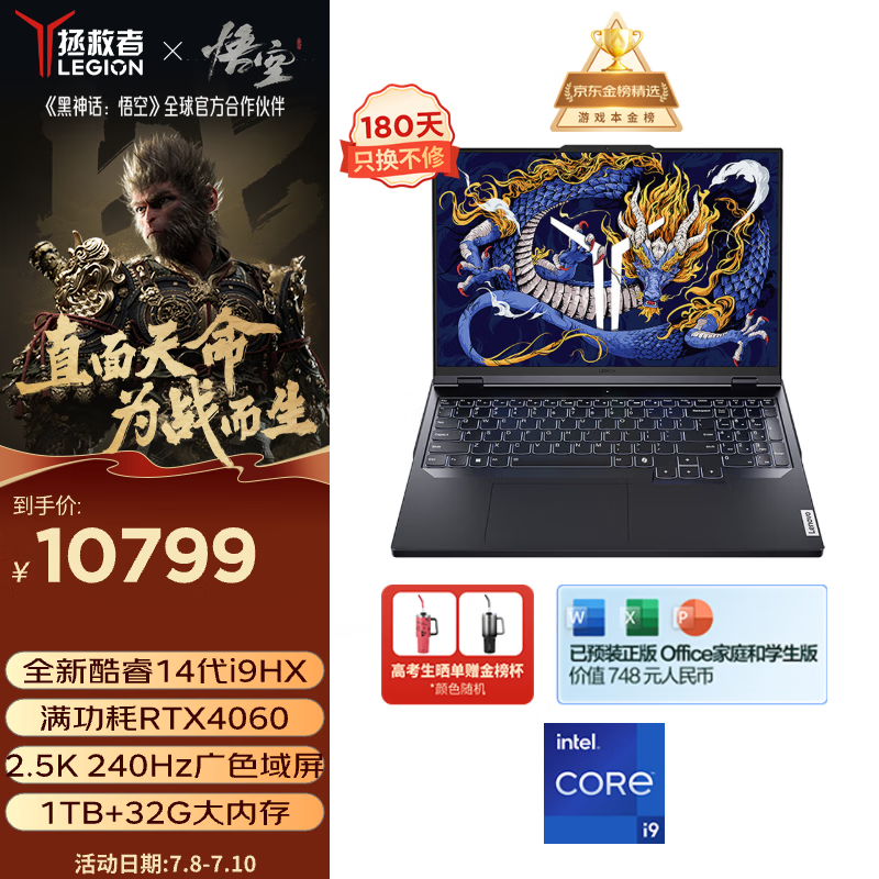   Y9000P 2024(i9 14900HX/32GB/1TB/RTX4060)