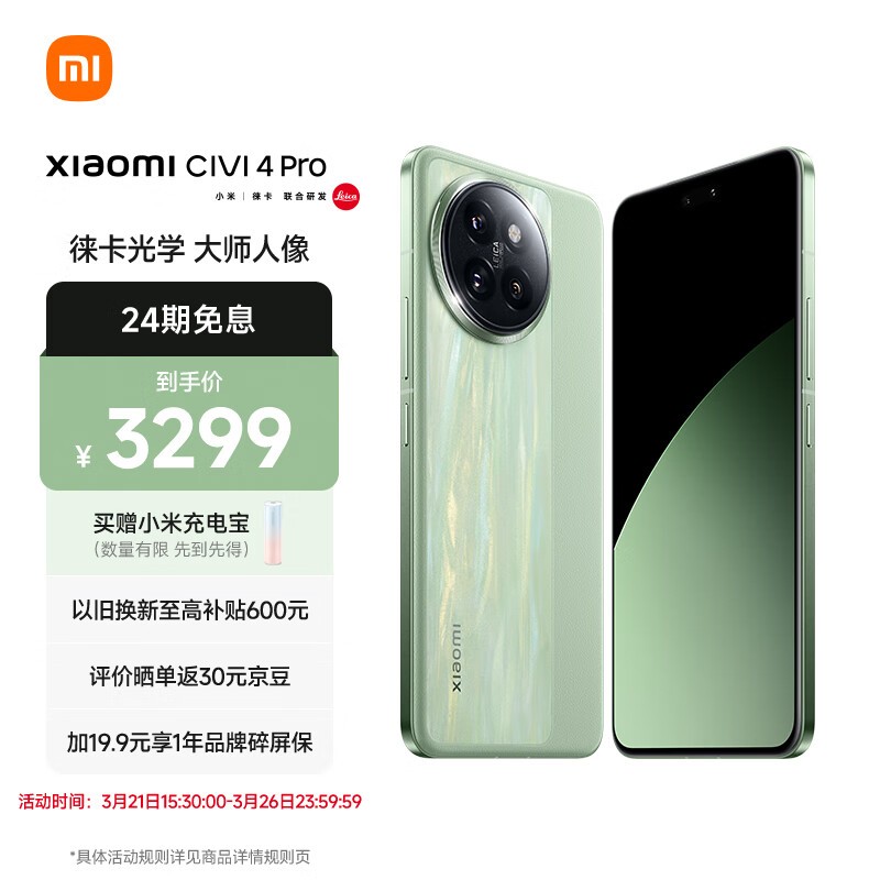 ޡСCIVI 4 Proֻ2999Ԫ7.45mm