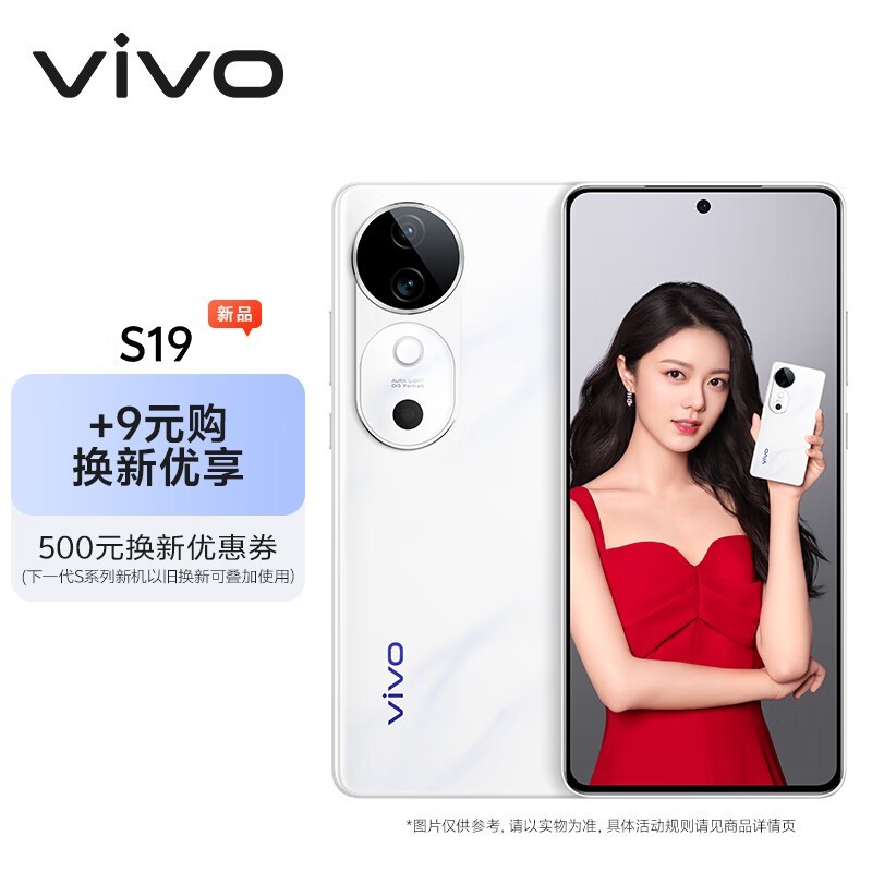 ޡvivo S19ֻּ2258Ԫɣ