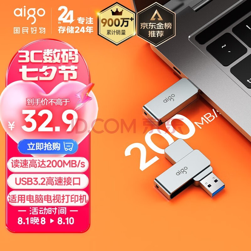 爱国者（aigo）64GB USB3.2 U盘 新升级读速200MB/s U330金属旋转 高速读写 商务办公学习耐用优盘