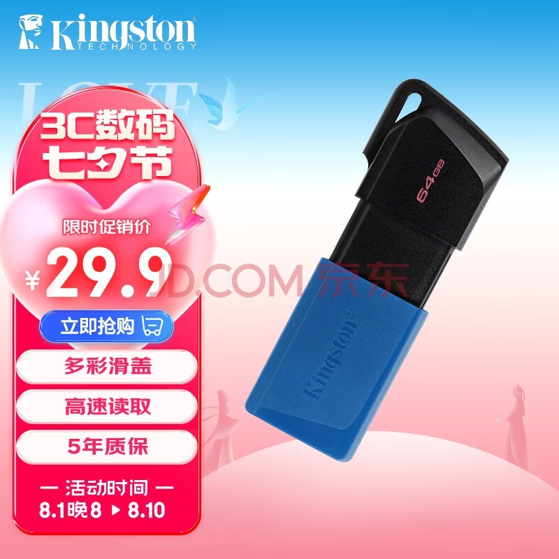 金士顿（Kingston）64GB USB3.2 Gen 1 U盘 DTXM 大容量U盘 滑盖设计 多彩时尚 学习办公投标电脑通用