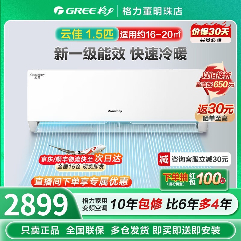 ޡƼϵKFR-35GW/NhGc1Bյ2869Ԫ