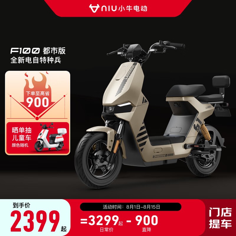 ޡСţ綯F100ʱŻ 2399Ԫ滮