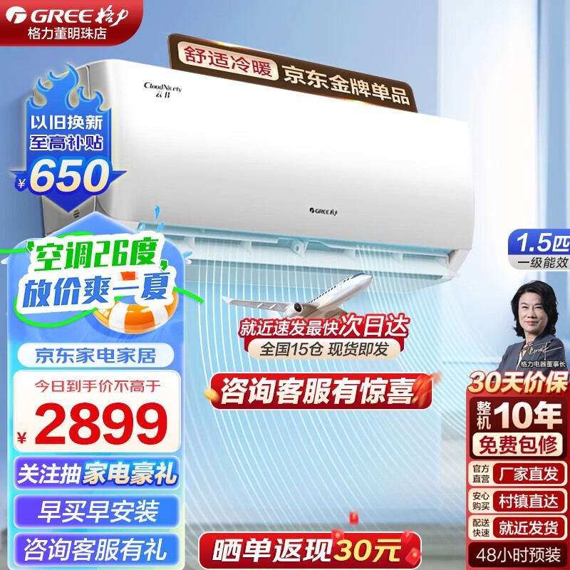 ޡKFR-35GW/NhGc1Bյͼ2869Ԫ