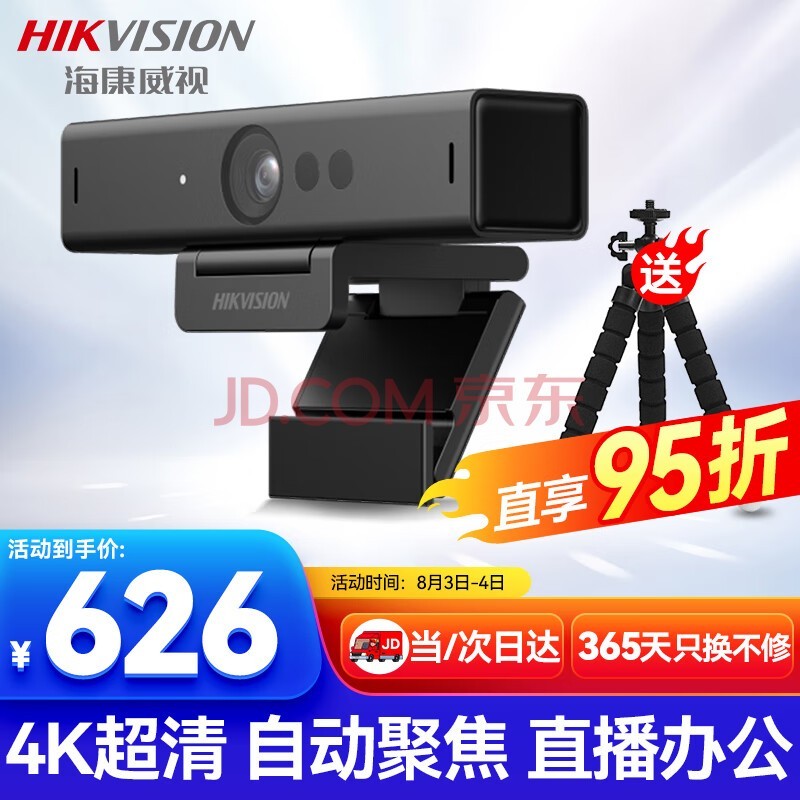 HIKVISIONӵͷֱ8004K˷USBμƵֱDS-U68