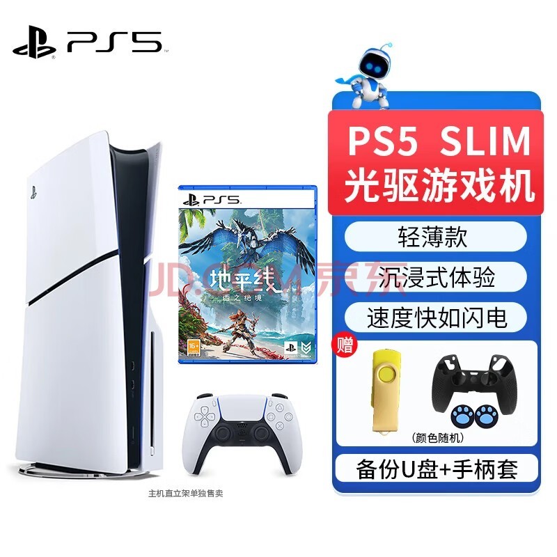 PlayStation PS5 SlimϷ ø8KϷ Ʒ ᱡ PS5 Slim棫ƽ2