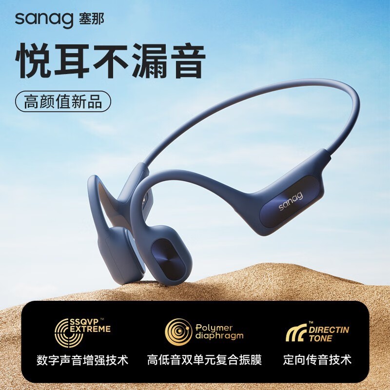 sanag AirFly A50S ׼