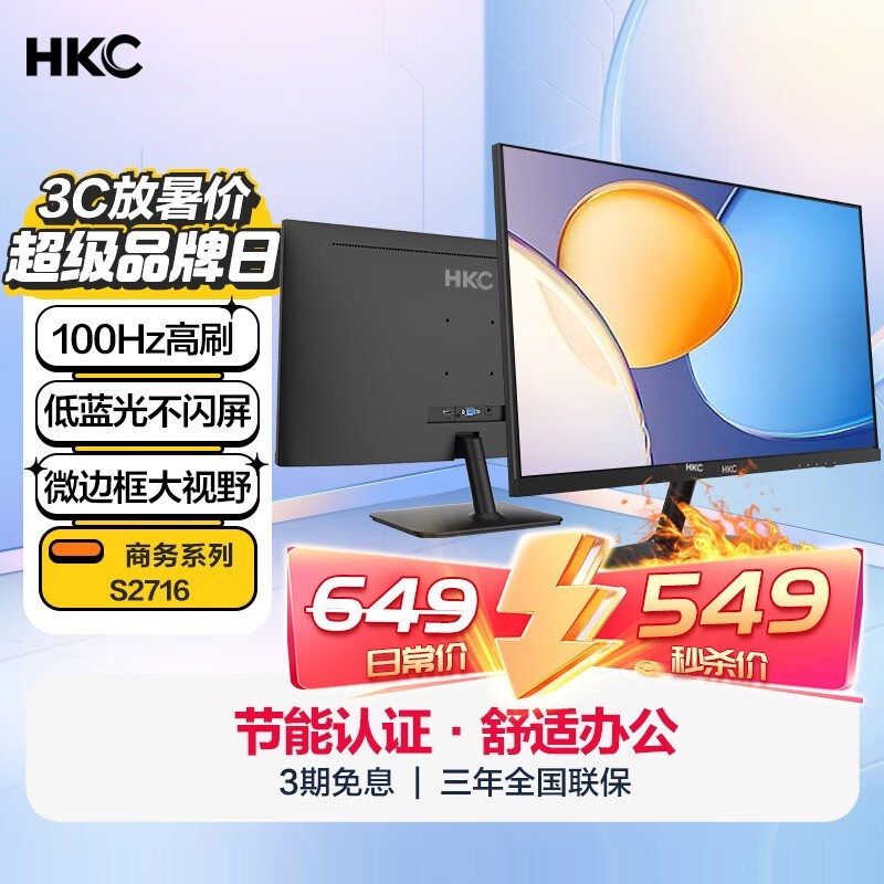 HKC S2716