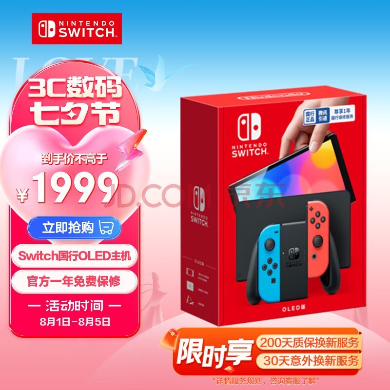 Nintendo Switch ϷOLED棩Joy-Con NSбЯϷϻмͥۻϦ