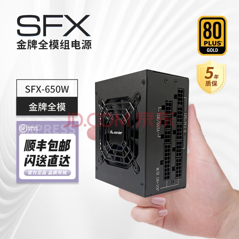 神雕十三道金牌SFX全模组电源 台式机箱适用(智能温控/迷你小尺寸) 黑色SFX 650W (金牌全模组)