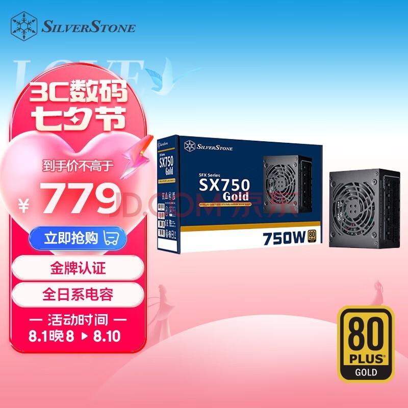 银昕（SilverStone）额定750W SX750-G SFX小电源(金牌全模/全日系电容/低噪稳定) 