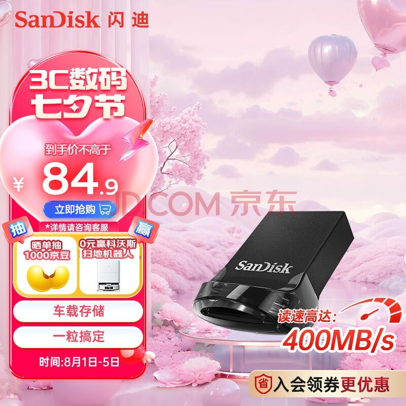 闪迪（SanDisk）128GB USB3.2 U盘 CZ430酷豆 黑色 读速400MB/s 车载U盘 文件加密 小巧便携优盘