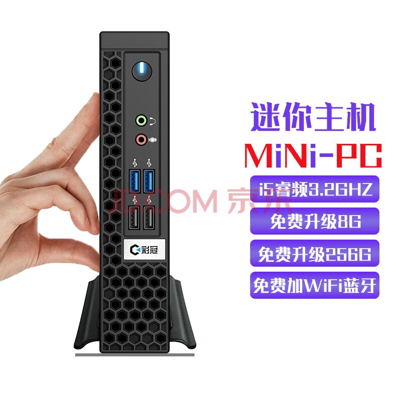 彩冠 【十一代酷睿i5】迷你主机小电脑 网课办公台式机htpc minipc微型便携云终端桌面工控机 【套餐八】i5 8G 256G固态wifi/蓝牙