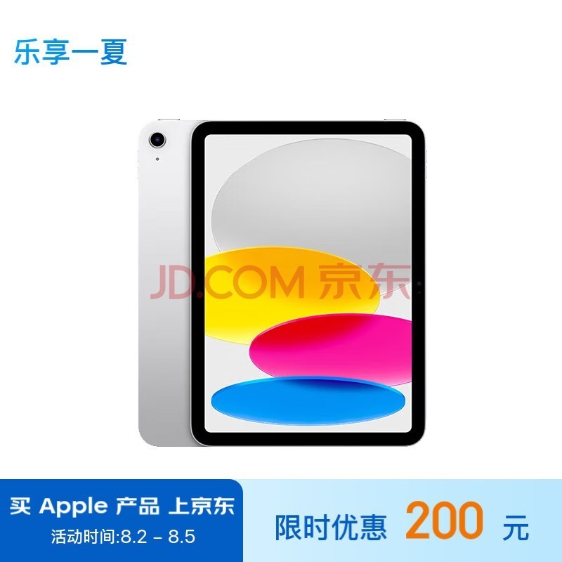 Apple/ƻ iPad( 10 )10.9Ӣƽ 2022(256GB WLAN/ѧϰ칫/MPQ83CH/A)ɫ