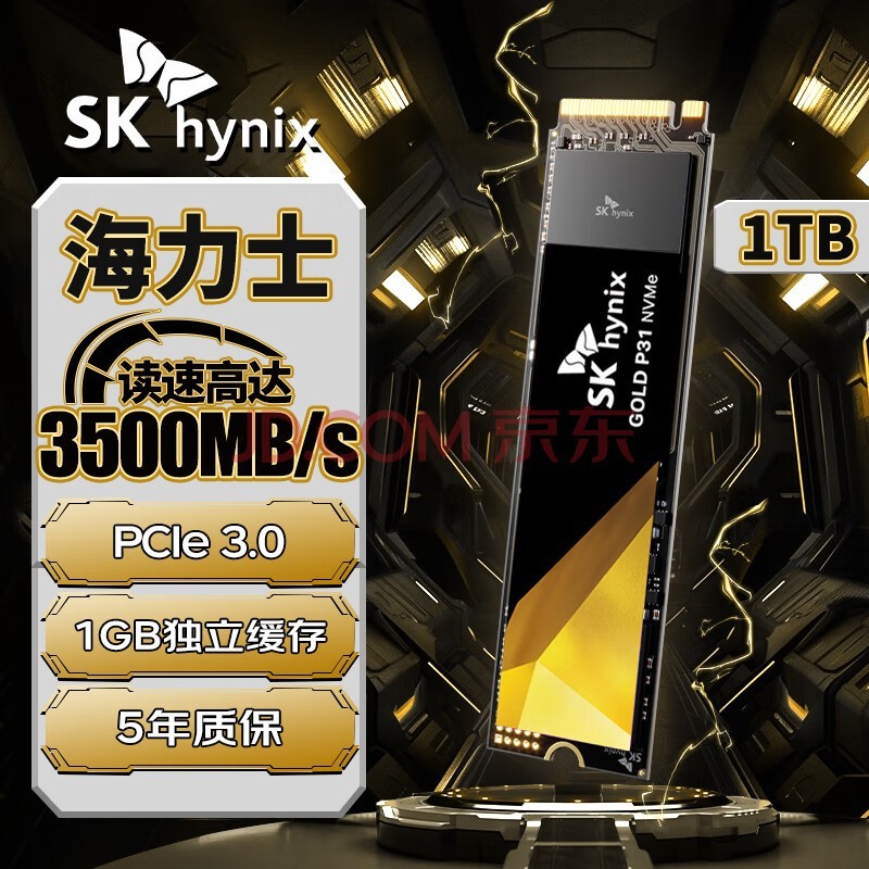 SK HYNIXʿP31 1TB SSD̬Ӳ M.2ӿ(NVMeЭ PCIe3.0*4) ̨ʽʼǱӲж콢