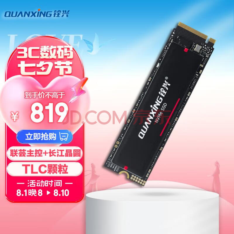 ˣQUANXING1TB SSD̬Ӳ AI PC洢 TLC M.2ӿ 2280NVMEЭ飩PCIe3.0 2500MB/s N200