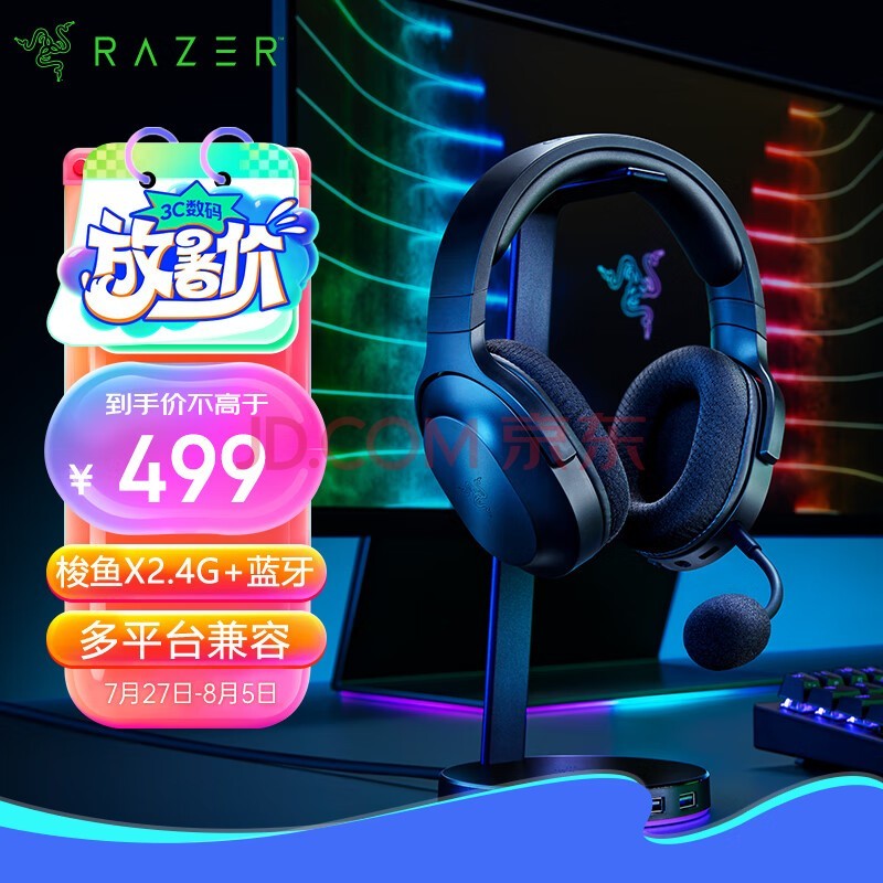 雷蛇（Razer）梭鱼X 2.4G+蓝牙 无线头戴式电竞游戏耳机耳麦 降噪麦克风 多平台兼容 吃鸡神器 黑色