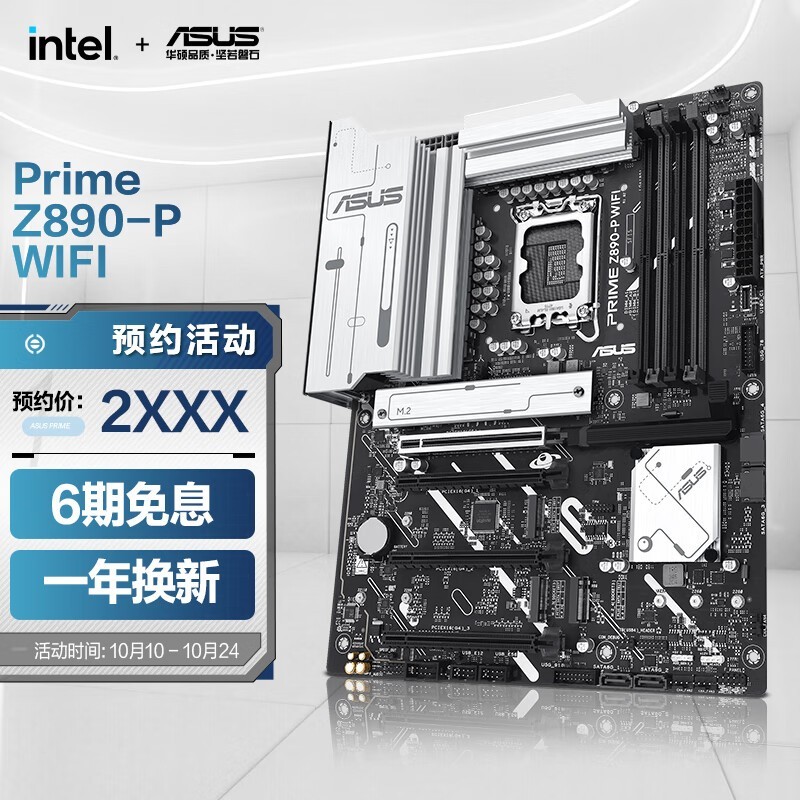 ˶ PRIME Z890-P WIFI