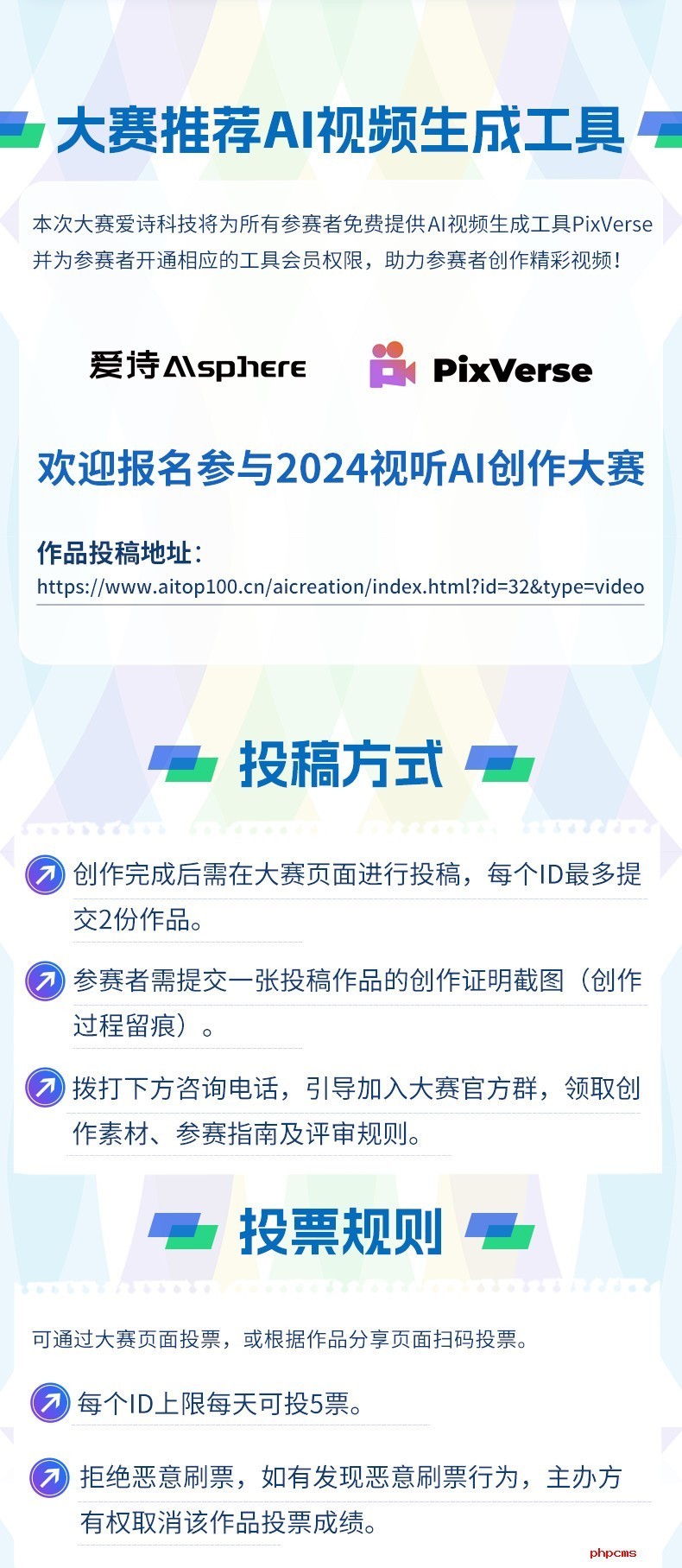 最高奖金5000元！2024视听AI创作大赛正式启动报名