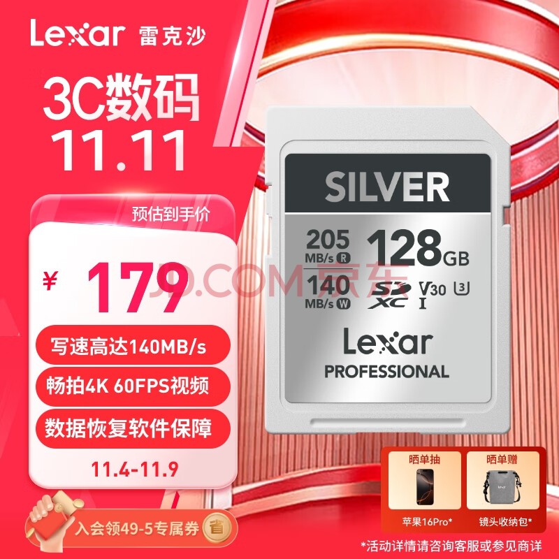 ׿ɳLexar128GB SD洢 U3 V30 ΢SD 205MB/s д140MB/s 4K SILVERϵ SD