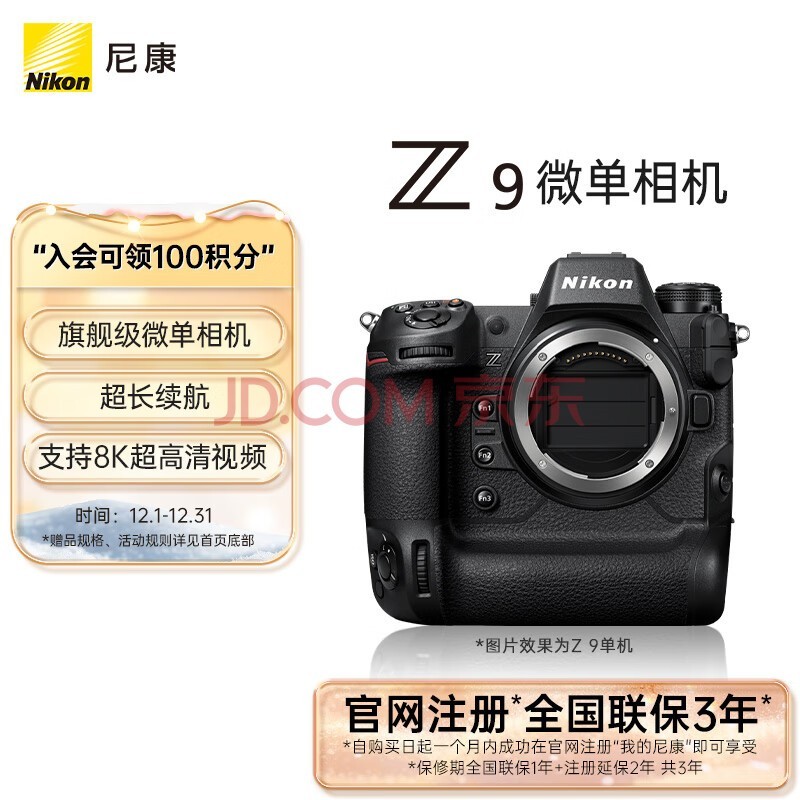 ῵NikonZ9 ȫרҵ΢ Ƶ¼  콢