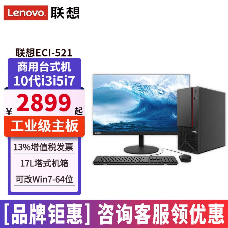  ECI-521 10(i5 10500/16GB/1T̬/4G/23.8Ӣ)