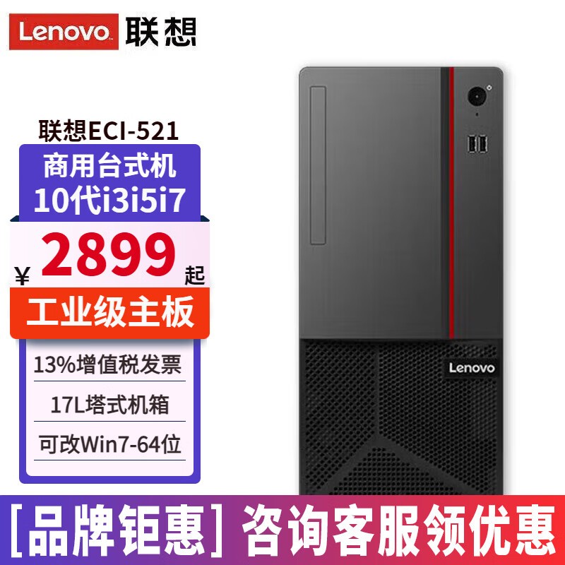  ECI-521 10(i3 10100/16GB/1T̬//)
