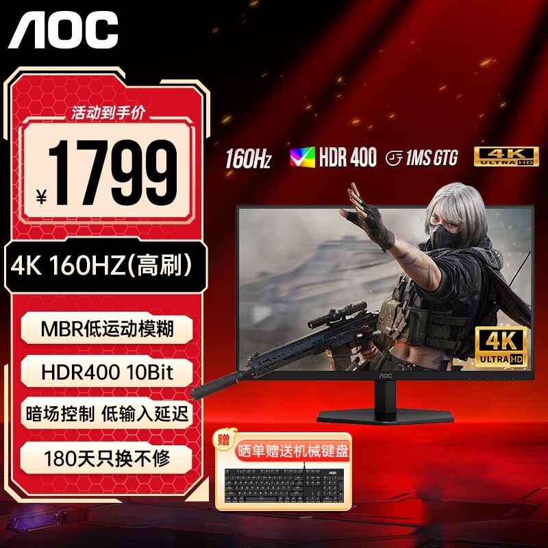 AOC U27G40E 27ӢIPS羺ʾ4K1799Ԫ