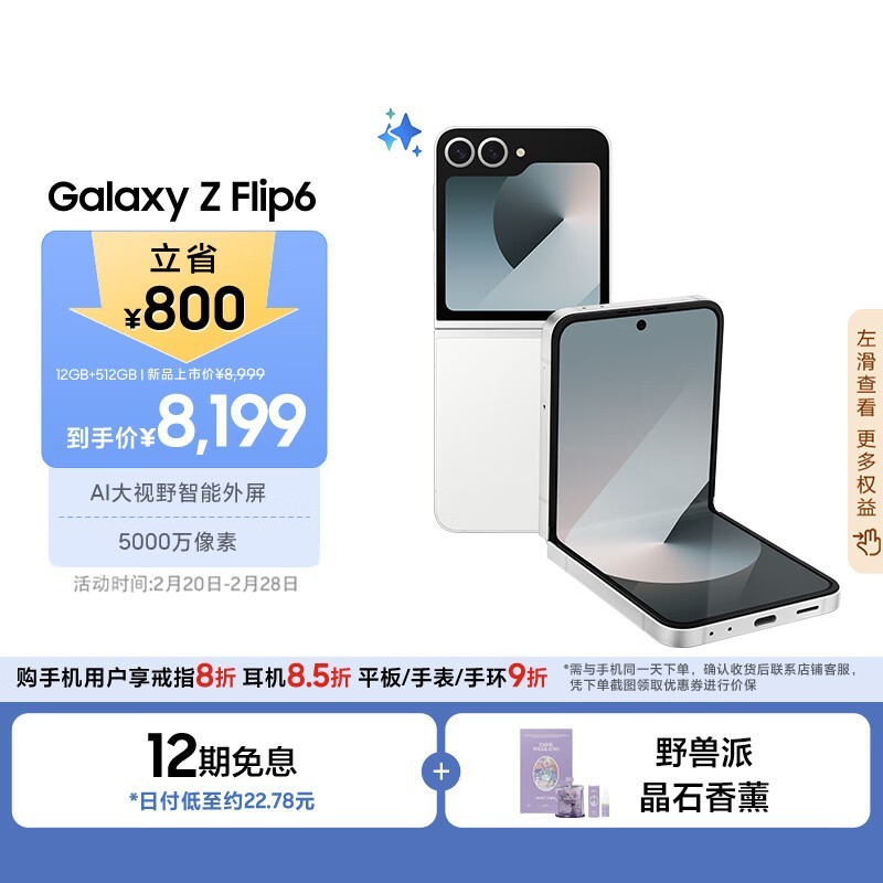 Galaxy Z Flip6ݰAIֻ۵