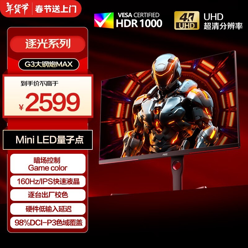 AOCϵU27G3XMʾ27ӢIPS2599Ԫ