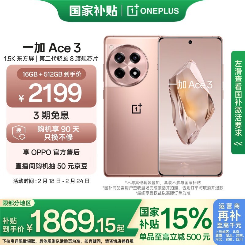 һ Ace 316GB/512GB