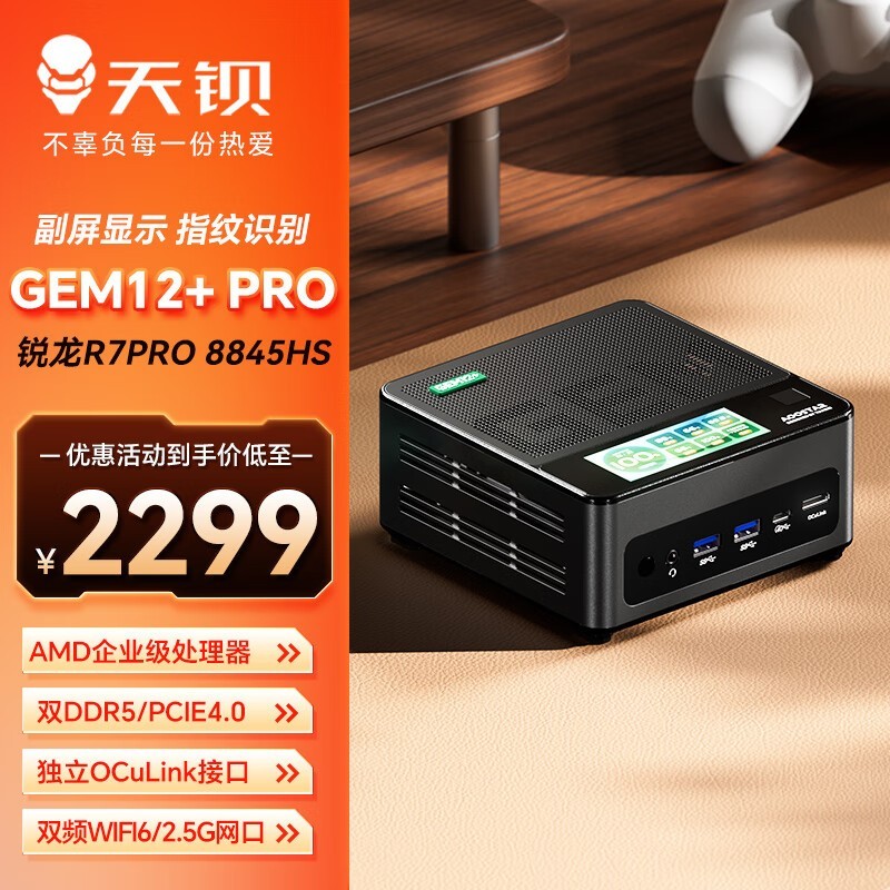 챵GEM12Pro Max AMD R7-8845HS 16Gڴ 1TB SSD