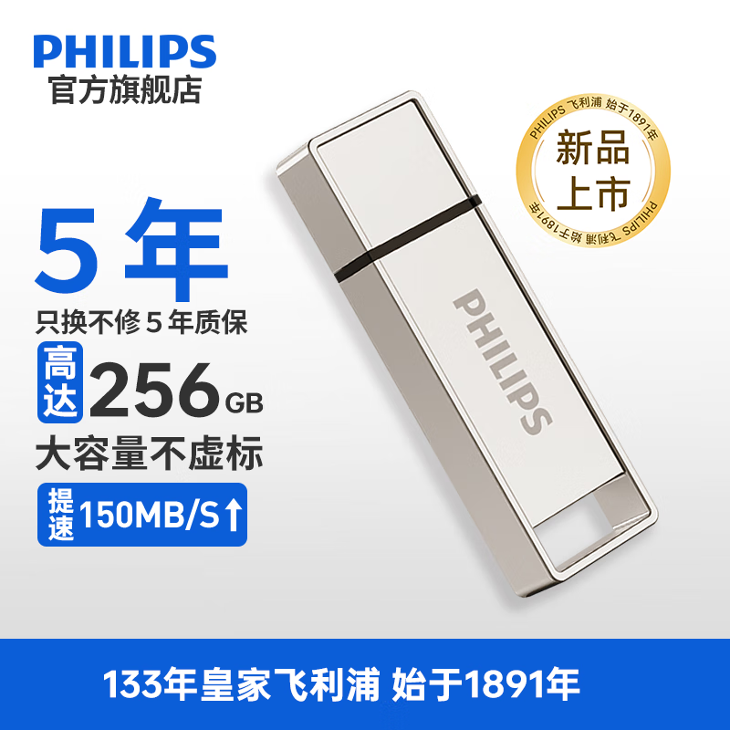 飞利浦 11UA-L（128GB）