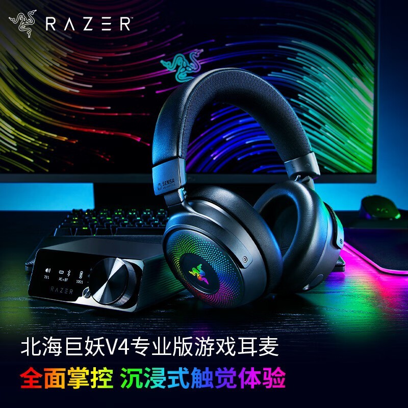 Razer V4רҵ