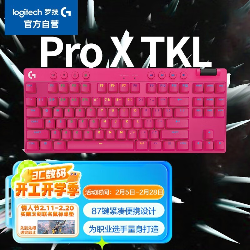 �޼�G PRO X TKL��Ϸ��е���̾�����ɱ����1139Ԫ