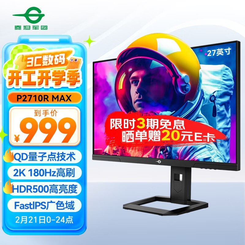̩̹P2710R MAXʾֽ844Ԫ