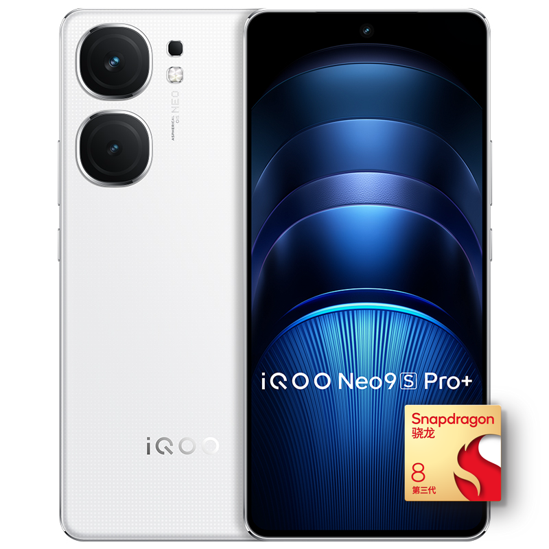 iQOO Neo9S Pro+ 5G手机 骁龙8Gen3