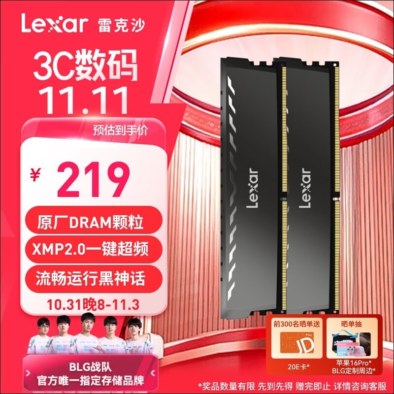  DDR4 3200MHz̨ʽڴ浽ּ۽209Ԫ