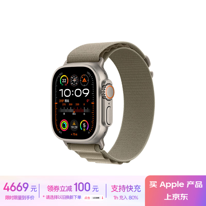 Apple Watch Ultra 2ʱŻݣʵֻ4872Ԫ