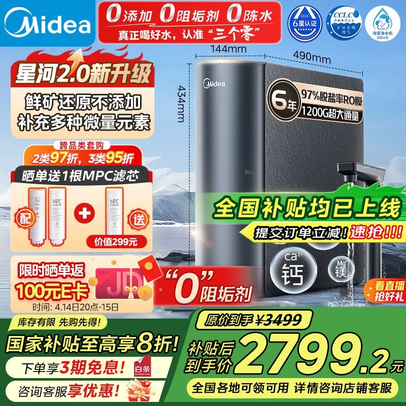 Ǻ2.0ˮ1200GŻݼ2496Ԫ