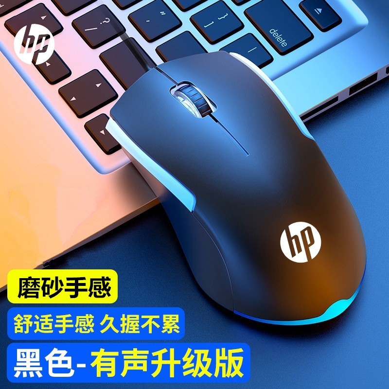 88VIP：惠普 M160有线鼠标RGB发光笔记本台式电脑家用办公游戏电竞通用